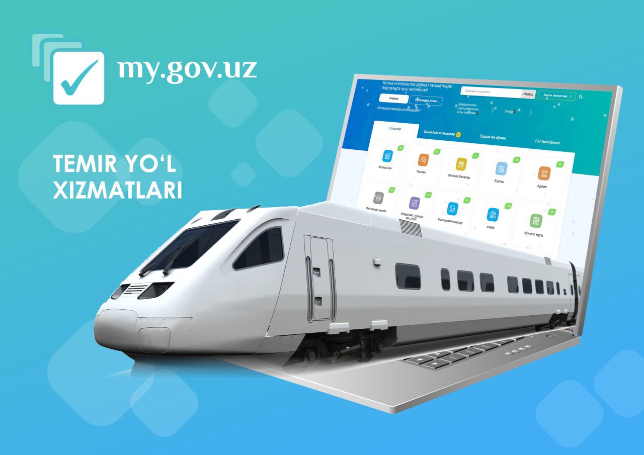 ⚡️Благодаря my.gov.uz железнодорожные услуги стали более удобнее!